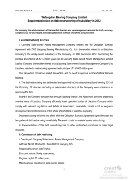 Wafangdian Bearing Company Limited Supplement Notice on Debt Restructuring of Subsidiary in 2012