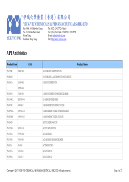 有限公司 API Antibiotics