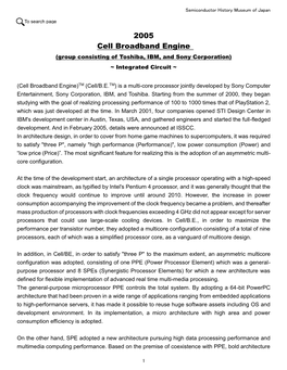 2005 Cell Broadband Engine (Group Consisting of Toshiba, IBM, and Sony Corporation) ~ Integrated Circuit ~