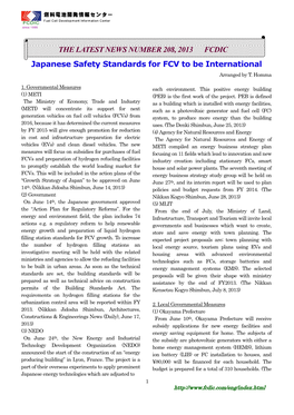 Japanese Safety Standards for FCV to Be International the LATEST