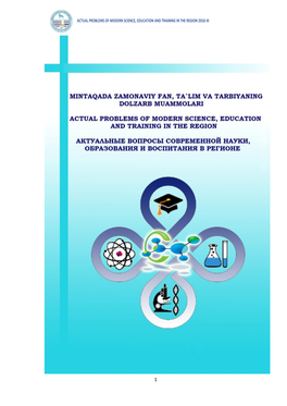 Actual Problems of Modern Science, Education and Training in the Region 2018-Iii