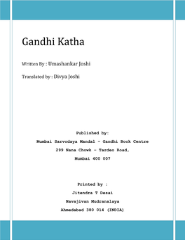 Gandhi Katha