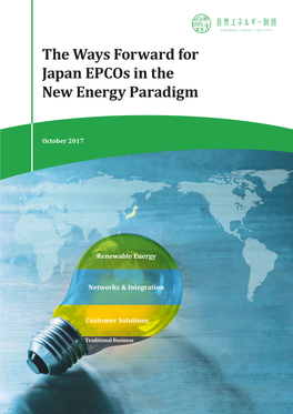 The Ways Forward for Japan Epcos in the New Energy Paradigm