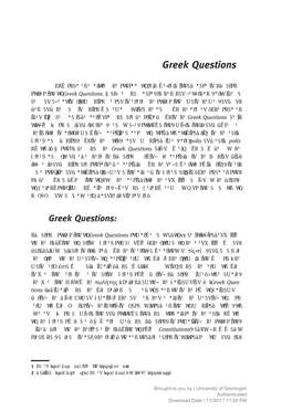 Space, Delphi and the Construction of the Greek Past in Plutarch's Greek Questions