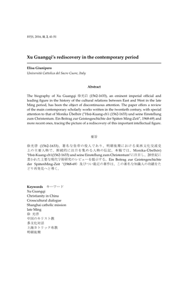 Xu Guangqi's Rediscovery in the Contemporary Period