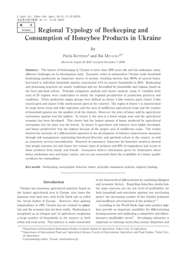 Regional Typology of Beekeeping and Consumption of Honeybee Products in Ukraine