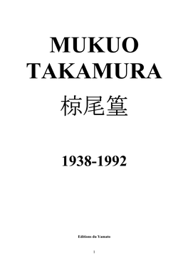 Mukuo Takamura 椋尾篁