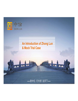 An Introduction of Zhong Lun & Mock Trial Case