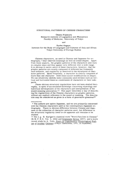 Structural Patterns of Chinese Characters