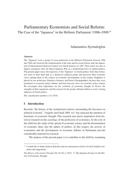 Parliamentary Economists and Social Reform: the Case of the “Japanese” in the Hellenic Parliament（ 1906-1908）＊