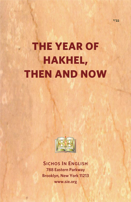 The Year of Hakhel, Then and Now