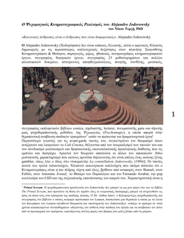 Ο Ψυχομαγικός Κινηματογραφικός Ρεαλισμός Του Alejandro Jodorowsky Του Νίκου Τερζή, Phd