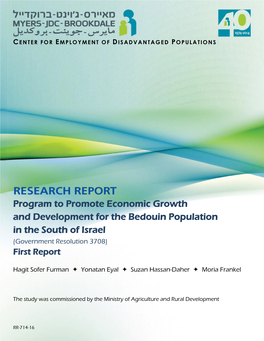 Program to Promote Economic Growth and Development for the Bedouin Population in the South of Israel (Government Resolution 3708) First Report