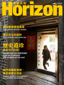 歷史遺珍 探索屯門古蹟 Glimpses of History Tuen Mun Unveils the Secrets of Its Past