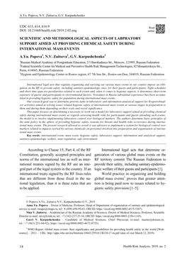 Scientific and Methodological Aspects of Labpratory Support Aimed at Providing Chemical Safety During Internaitonal Mass Events