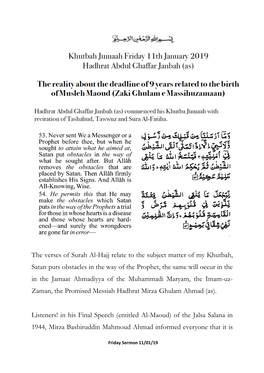 The Verses of Surah Al-Hajj Relate to the Subject Matter of My Khutbah