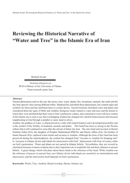 Reviewing the Historical Narrative of “Water and Tree” in the Islamic Era of Iran