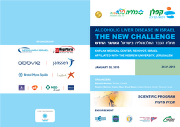 Alcoholic Liver Disease in Israel the New Challenge מחלת הכבד האלכוהולית בישראל האתגר החדש Sponsorship