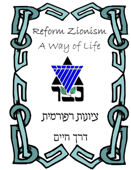 Reform Zionism a Way of Life