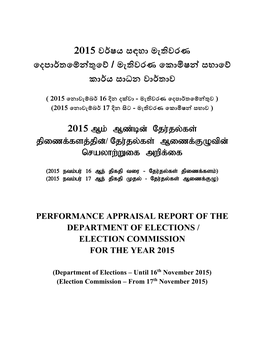 Election Commission for the Year 2015