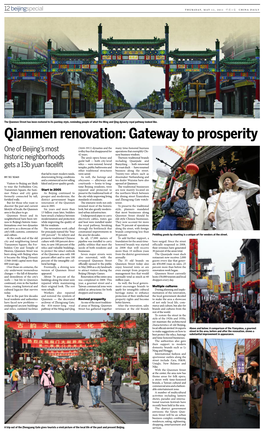 Qianmen Renovation: Gateway to Prosperity