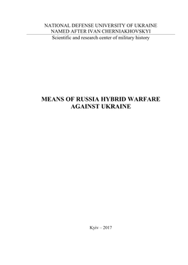 Means of Russia Hybrid Warfare Against Ukraine