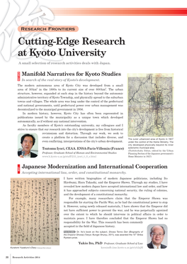 Cutting-Edge Research at Kyoto University 俊A Small Selection of Research Activities Deals with Japan