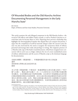 Of Wounded Bodies and the Old Manchu Archive: Documenting Personnel Management in the Early Manchu State1