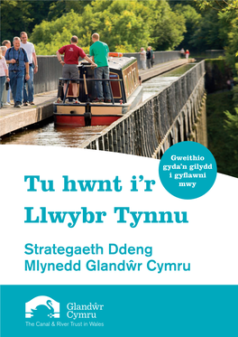 Tu Hwnt I'r Llwybr Tynnu