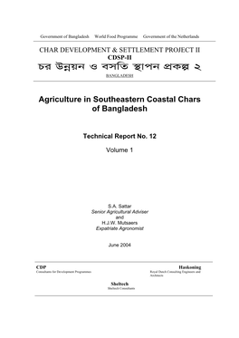 Agriculture in Accreted Coastal Areas