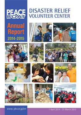 Peace Boat Disaster Relief Volunteer Center (PBV) Annual Report