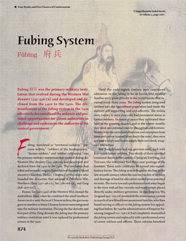 Fubing System Fǔbīng ​府 兵