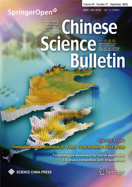 Water Cycle Evolution in the Haihe River Basin in the Past 10000 Years