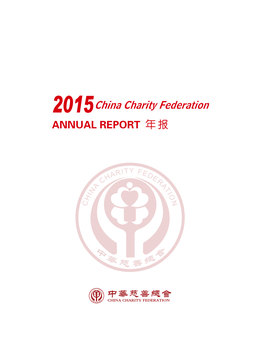 China Charity Federation ANNUAL REPORT 年 报 目 录