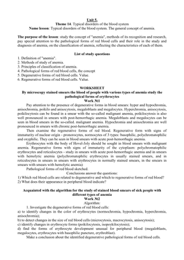 Unit 5. Theme 14. Typical Disorders of the Blood System Name Lesson: Typical Disorders of the Blood System