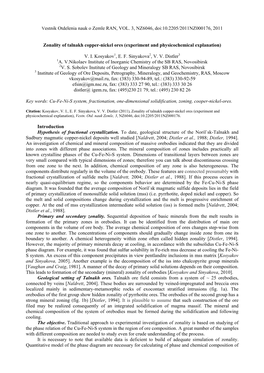 Zonality of Talnakh Copper-Nickel Ores (Experiment and Physicochemical Explanation)