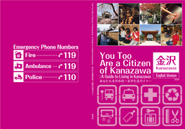 金沢 あなたも金沢市民〜金沢生活ガイド〜Are a Citizen Ambulance 119 Kanazawa of Kanazawa Police : a Guide to Living in Kanazawa English Version 110 あなたも金沢市民～金沢生活ガイド～ 2019