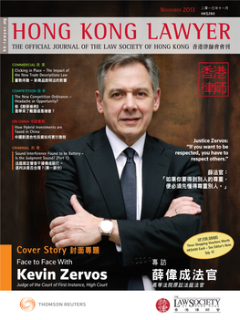HONG KONG LAWYER the OFFICIAL JOURNAL of the LAW SOCIETY of HONG KONG 香港律師會會刊 H K - L a W Y E R