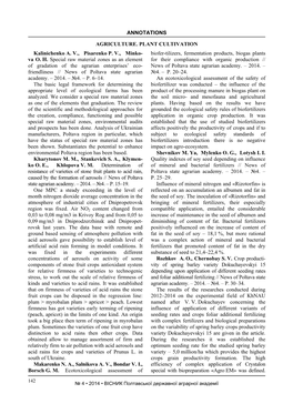 Annotations Agriculture. Plant Cultivation