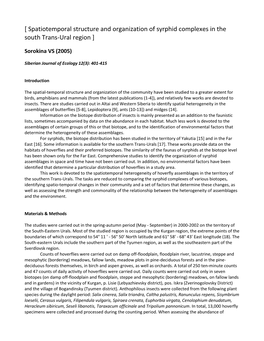 [ Spatiotemporal Structure and Organization of Syrphid Complexes in the South Trans-Ural Region ]
