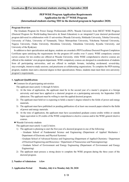 Classification ⑬ for International Students Starting in September 2020