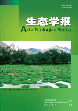 Acta Ecologica Sinica 十 一