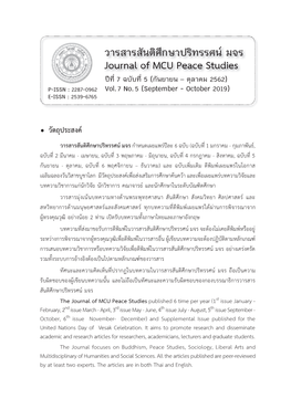 วารสารสันติศึกษาปริทรรศน มจร Journal of MCU Peace Studies