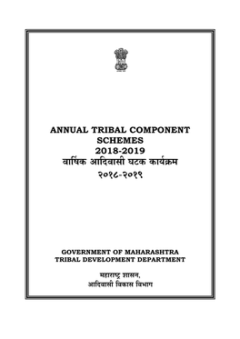 Annual Tribal Component Schemes 2018-2019 घ