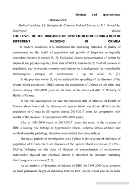 Hygiene and Epidemiology Shibanovs.E