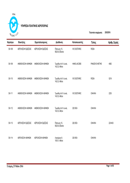 Rpt All HCAA Aircraft D13