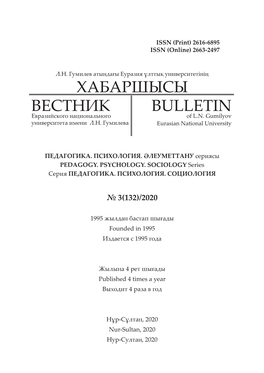 ХАБАРШЫСЫ ВЕСТНИК BULLETIN Евразийского Национального of L.N