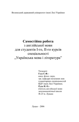 History of Ukraine, the National Emblems and Anthem, the Ukrainian Language and Literature, Crafts, Family Life and Cuisine