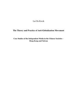 The Theory and Practice of Anti-Globalization Movement