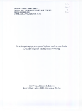 Τα Τρία Πρώτα Μέρη Του Έργου Sinfonia Τον Luciano Berio